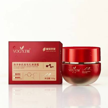 永九美西洋参肌底毛孔清透霜软化角质深层清洁去除毛孔垃圾