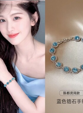 新款蓝色圆形满钻手链女度假风