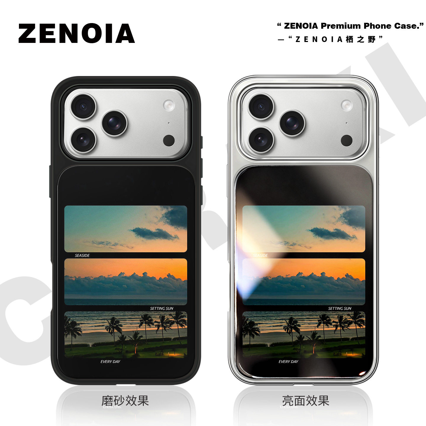 适用于ins风晚霞海岸线苹果17promax手机壳风景16磨砂黑边亮面软银边iphone15/14/13高级感air小米个性女新款