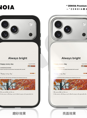 适用于31枫叶苹果17promax手机壳16磨砂黑边亮面软银边iphone15/14/13/12保护壳air高级感小米个性女新款潮