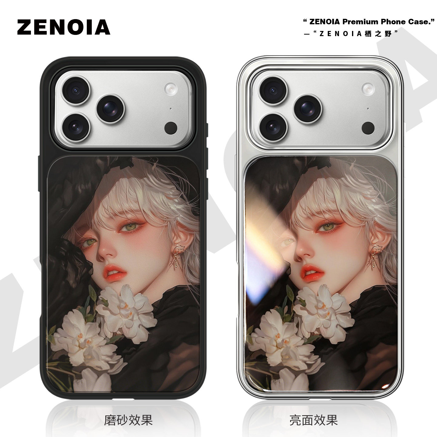 适用于55黑纱与白蔷苹果17promax手机壳16磨砂黑边亮面软银边iphone15/14/13/12保护壳air高级感小米个性女