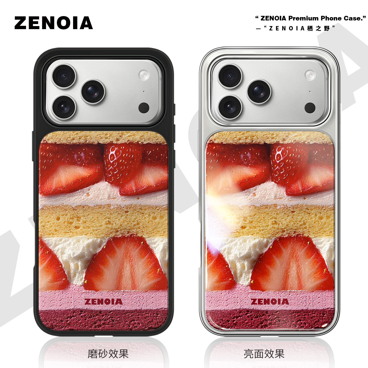 适用于73草莓蛋糕苹果17promax手机壳16磨砂黑边亮面软银边iphone15/14/13/12保护壳air高级感小米个性女新