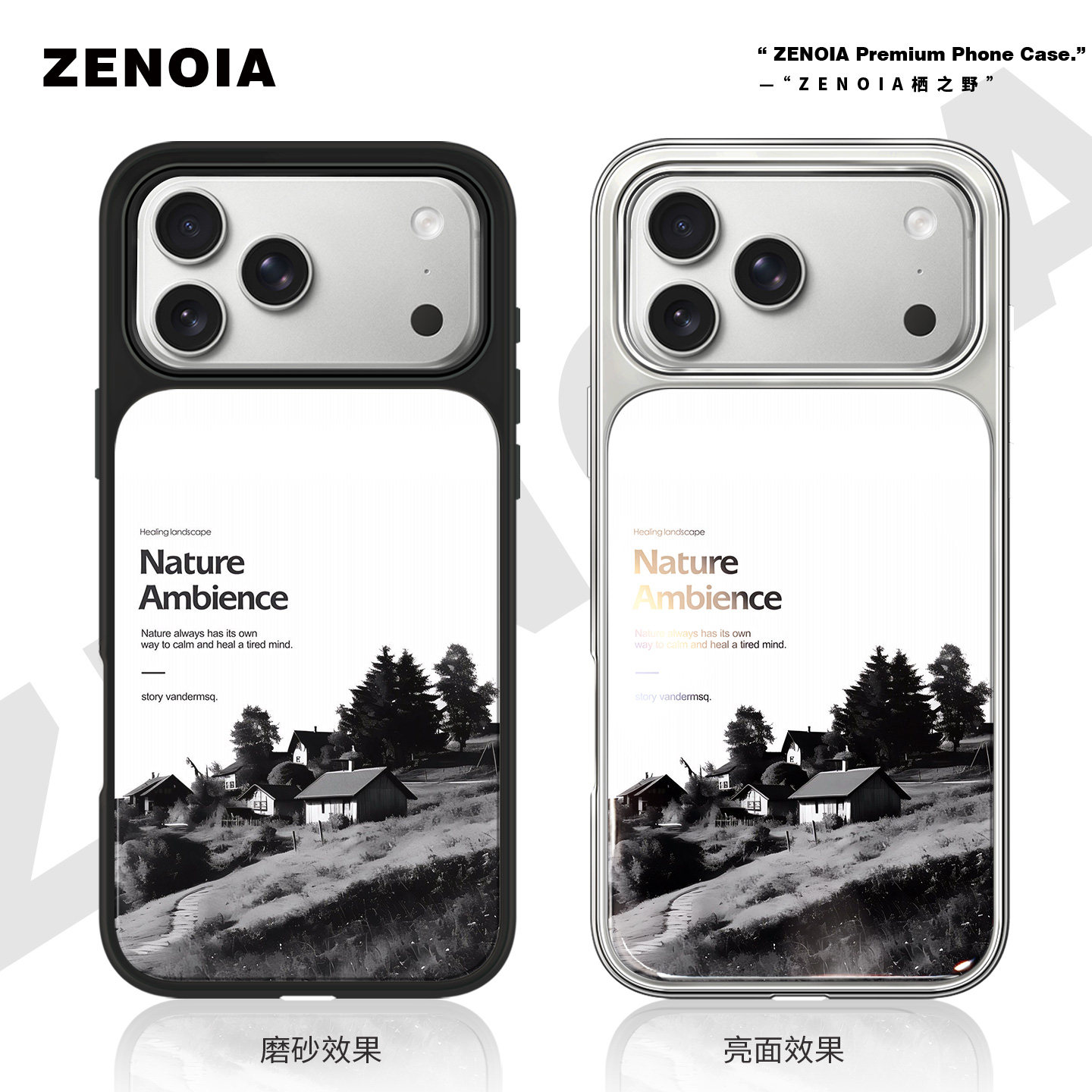 适用于66自然氛围苹果17promax手机壳16磨砂黑边亮面软银边iphone15/14/13/12保护壳air高级感小米个性女新