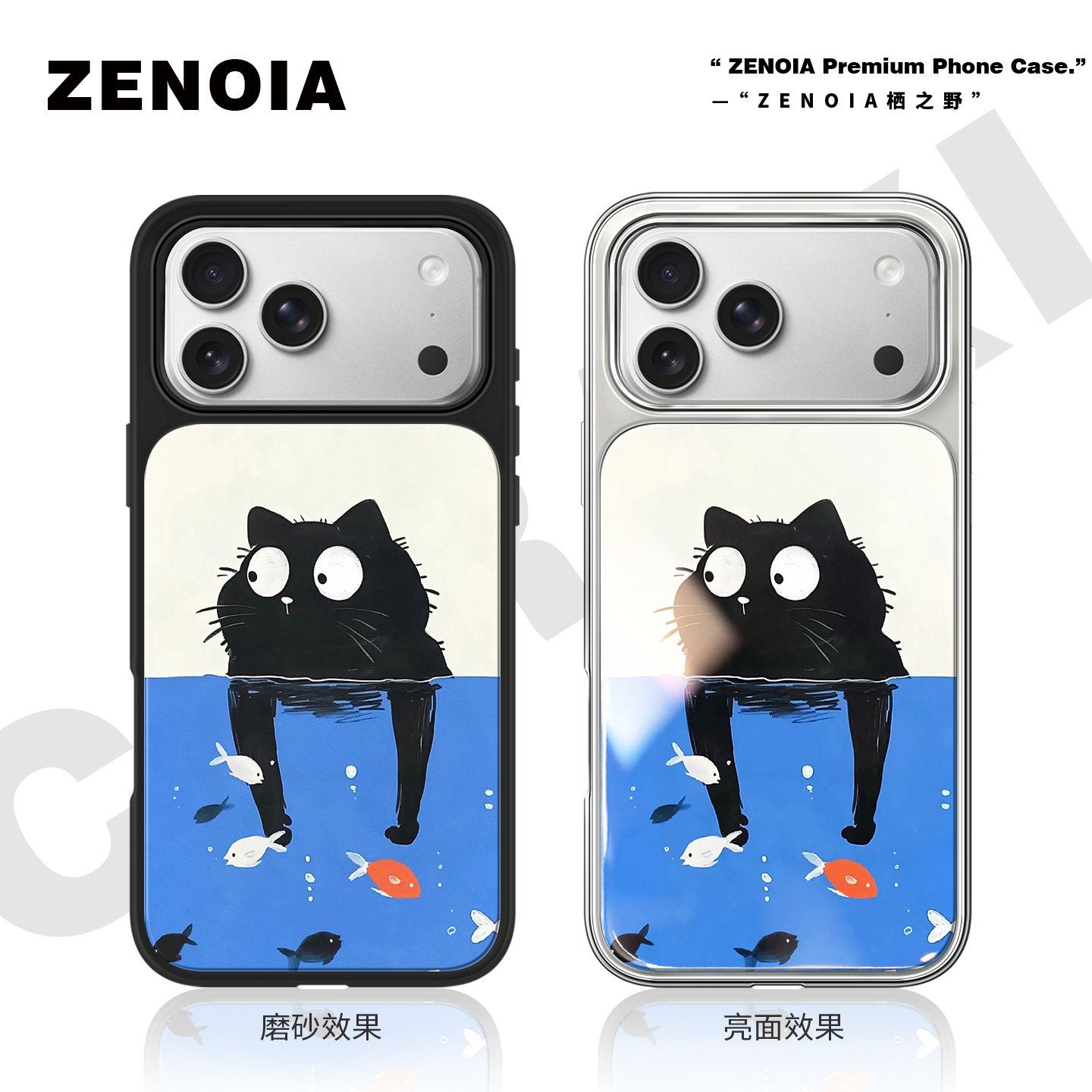 适用于摸鱼猫搞怪苹果17promax手机壳16磨砂黑边亮面软银边iphone15/14/13/12保护壳高级感小米个性女新款潮,3C数码配件,手机保护套/壳,淘宝优惠券,粉丝福利购,淘宝优惠卷