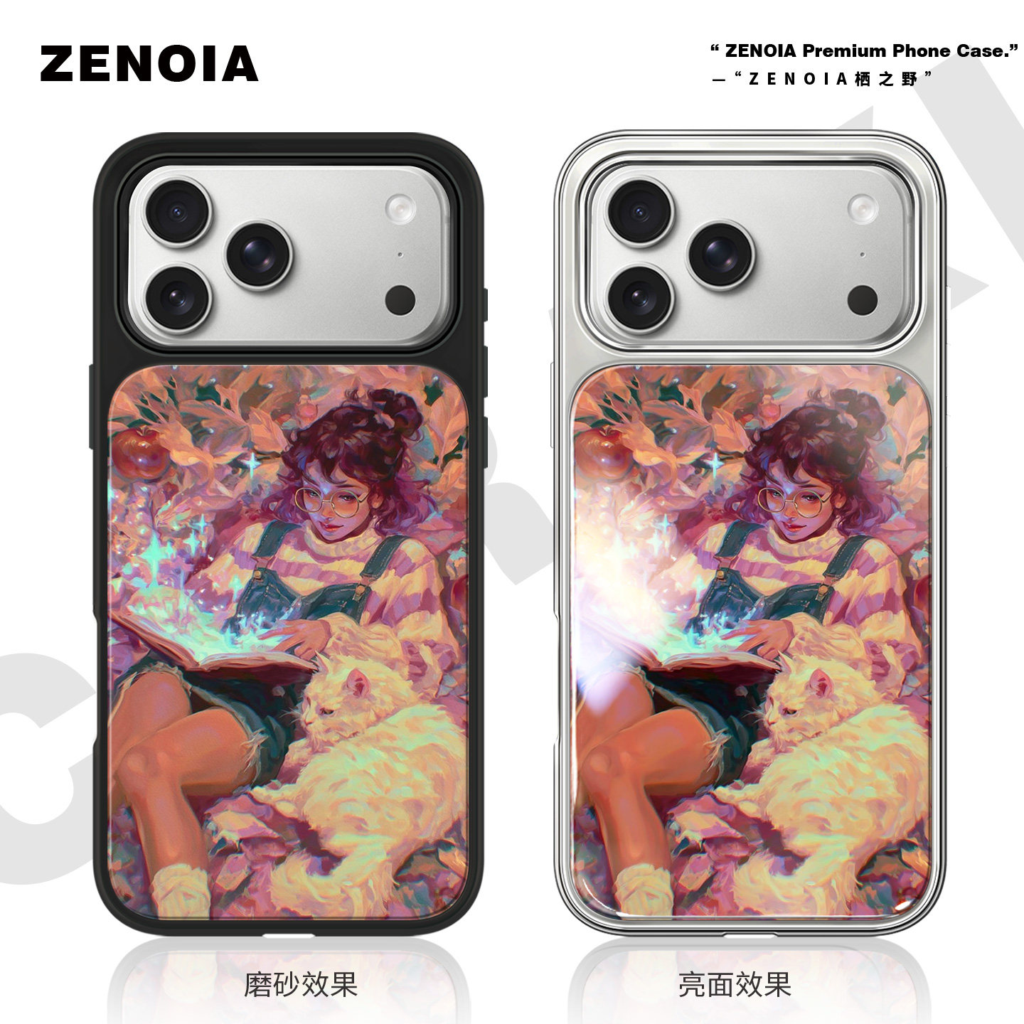 适用于魔法书苹果17promax手机壳16磨砂黑边亮面软银边iphone15/14/13/12保护壳air高级感小米个性女新款潮