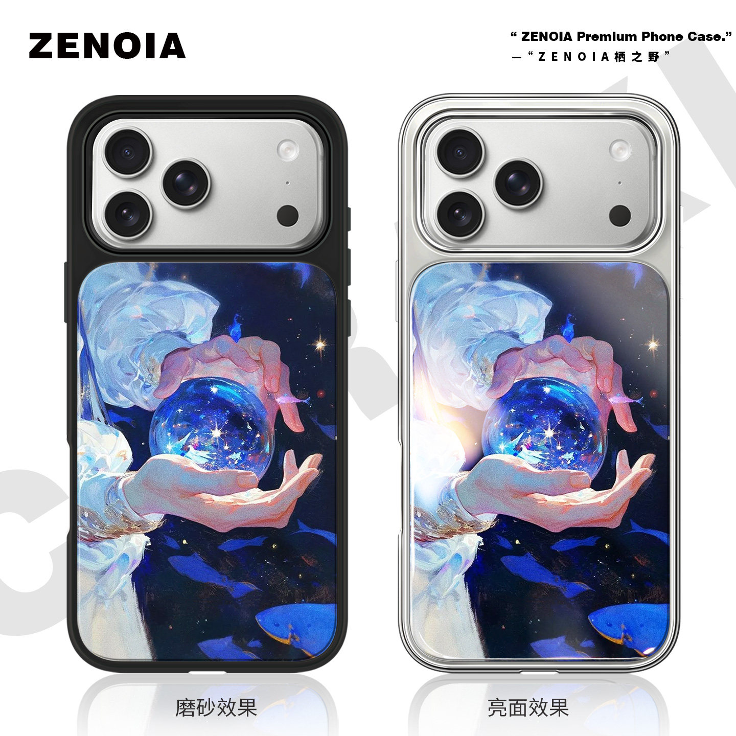 适用于蓝色水晶球苹果17promax手机壳16磨砂黑边亮面软银边iphone15/14/13/12保护壳air高级感小米个性女新