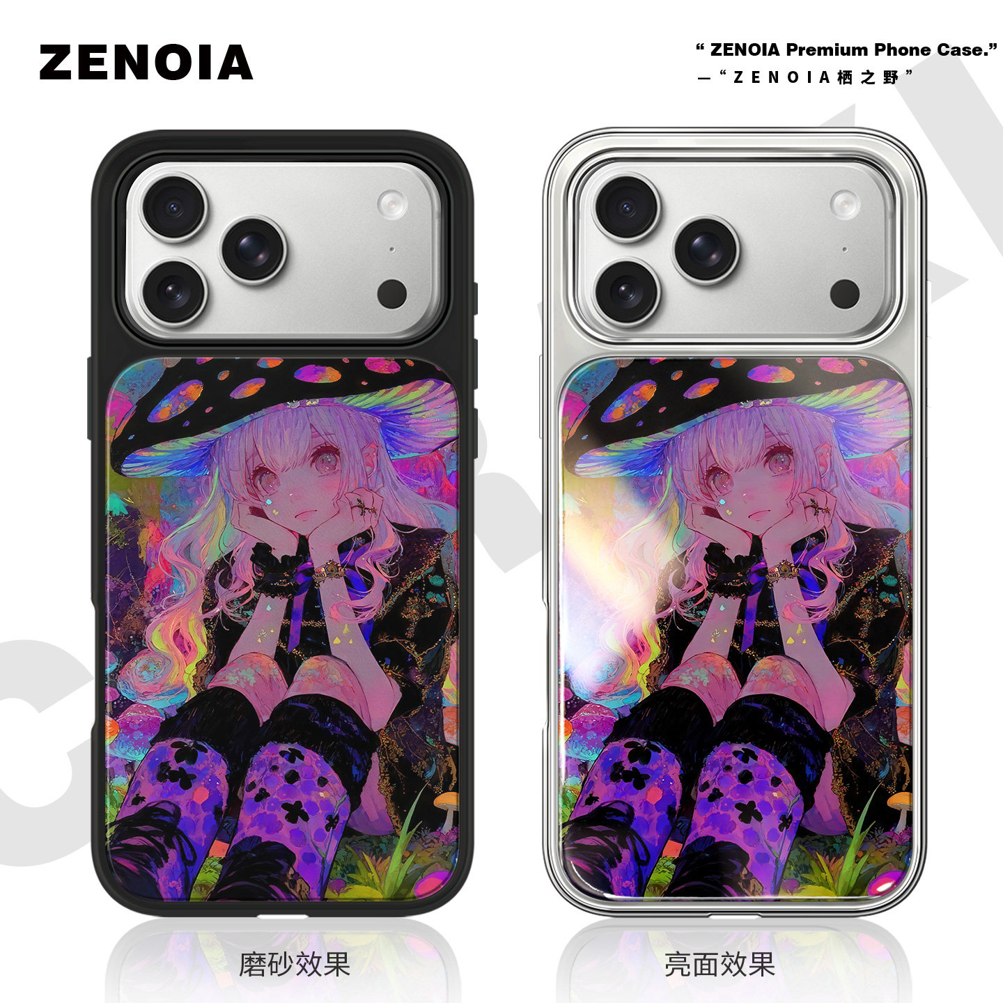 适用于7致幻蘑菇女孩苹果17promax手机壳16磨砂黑边亮面软银边iphone15/14/13/12保护壳air高级感小米个性女