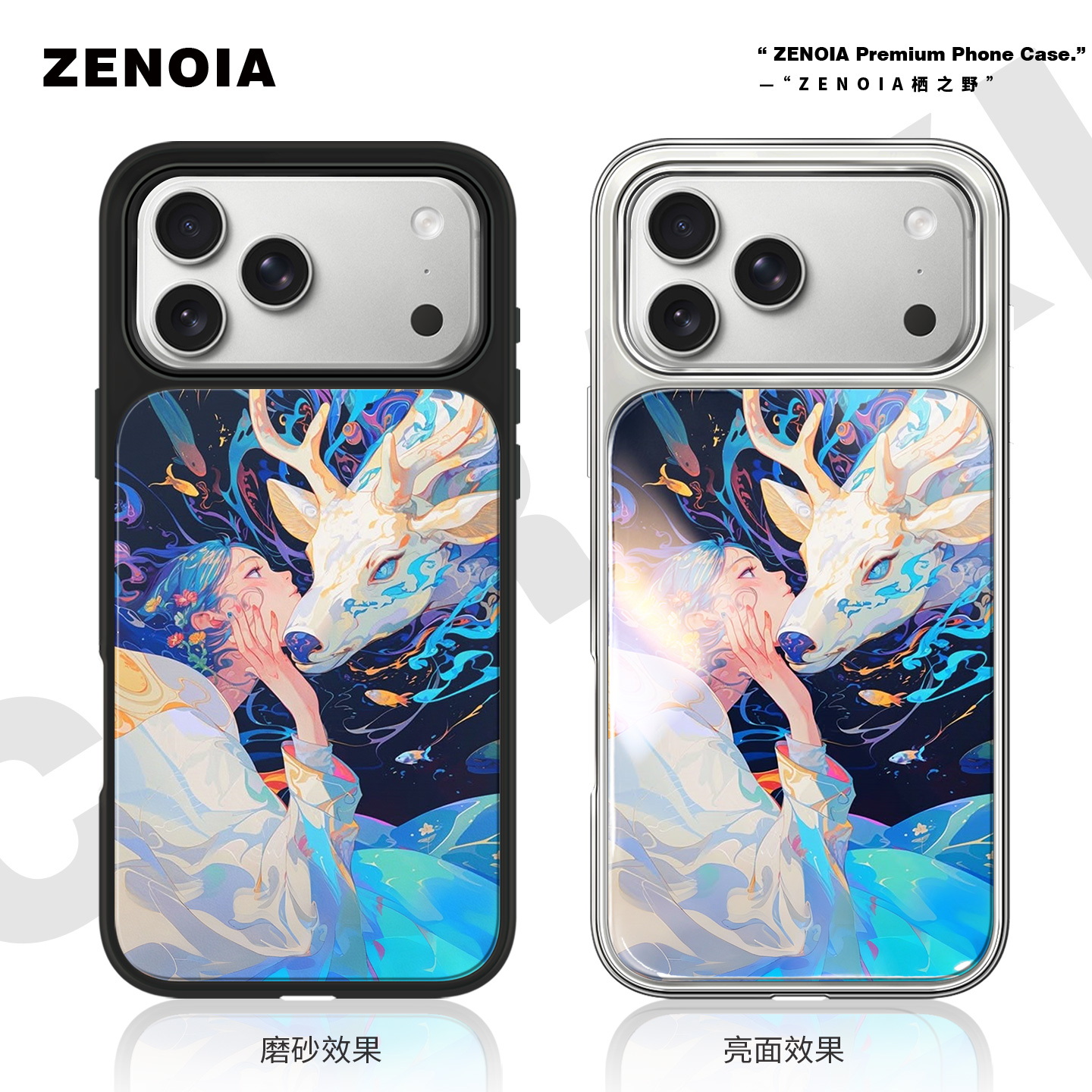 适用于幻想与鹿苹果17promax手机壳16磨砂黑边亮面软银边iphone15/14/13/12保护壳air高级感小米个性女新款潮