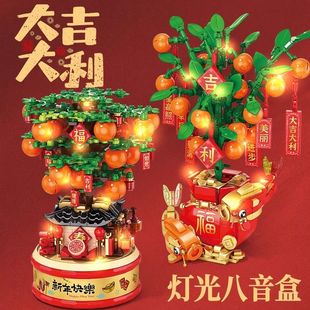 新春大吉大利桔树盆栽摆件积木拼装玩具新年礼物拜年开业