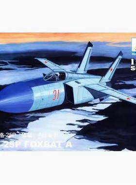 小号手拼装军事飞机模型歼击机1/144苏联空军米格MG21战斗机80410