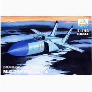 小号手拼装军事飞机模型歼击机1/144苏联空军米格MG21战斗机80410