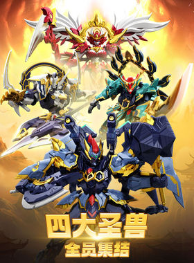 森宝积木人x藏道模型源灵战纪天卫级第二弹朱雀玄武男生机甲手办