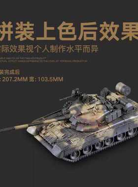 小号手拼装坦克09525军事模型T-80U主战坦克1/35静态塑料拼粘玩具