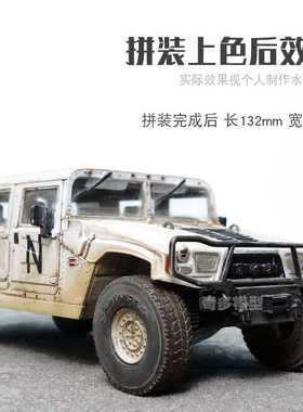 小号手拼装模型1/35中国“猛士”1.5T轻型多用途车硬顶版A 82468