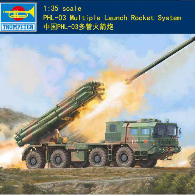 小号手多管火箭炮自行火箭炮