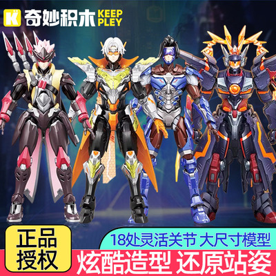 王者荣耀正版授权手办积木玩具