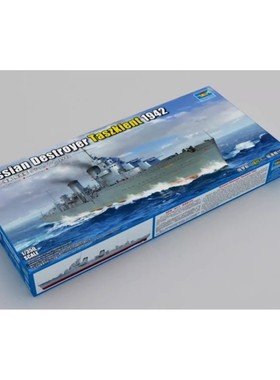 小号手05357俄罗斯“塔什干”驱逐舰1942军事模型航模1/350手工摆