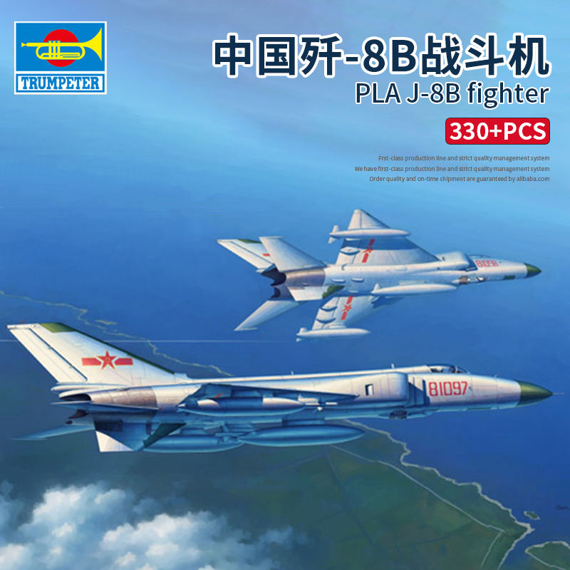 小号手02845拼装飞机模型1/48中国歼8B战斗机成人手工制作DIY玩具