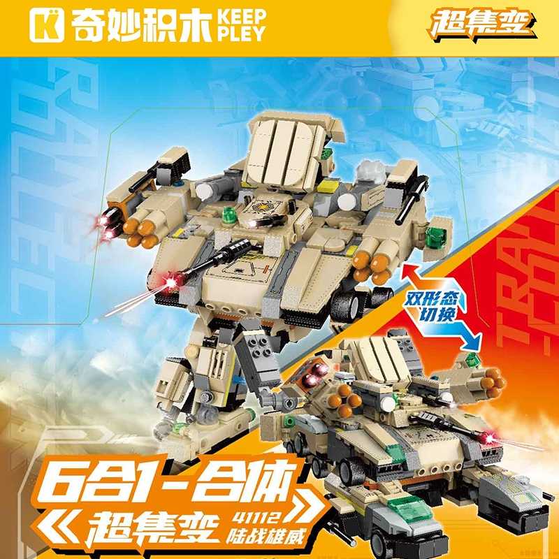启蒙奇妙积木超集变军事41112坦克装甲车直升机6合一拼装玩具模型