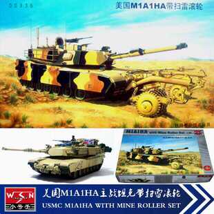 小号手坦克模型1/35 美国M1A1HA带扫雷滚轮 00336 主战坦克扫雷型