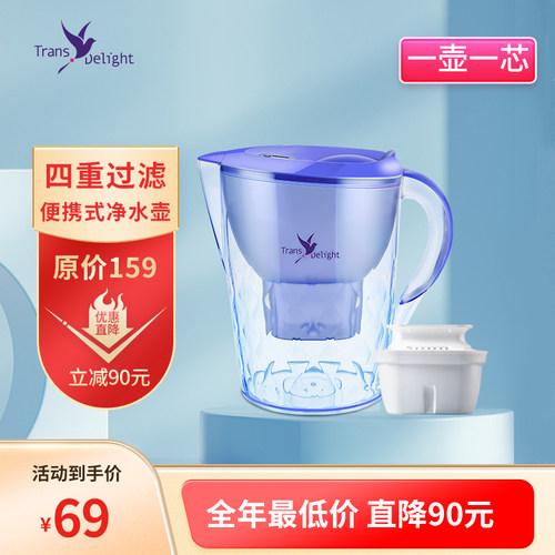 家用净水壶TransDelight过滤