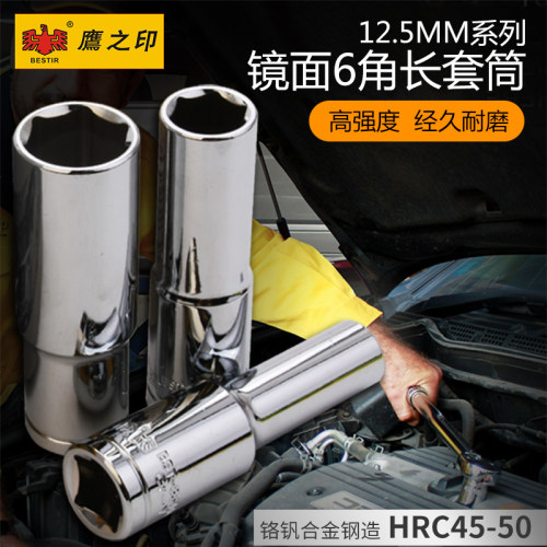 鹰之印1/2大飞六角套筒头子汽车