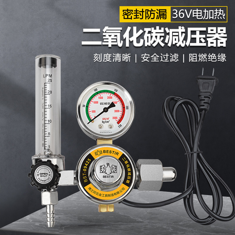 鹰之印工具 氩气/乙炔/氧气/丙烷减压表 减压器 焊割配件压力表