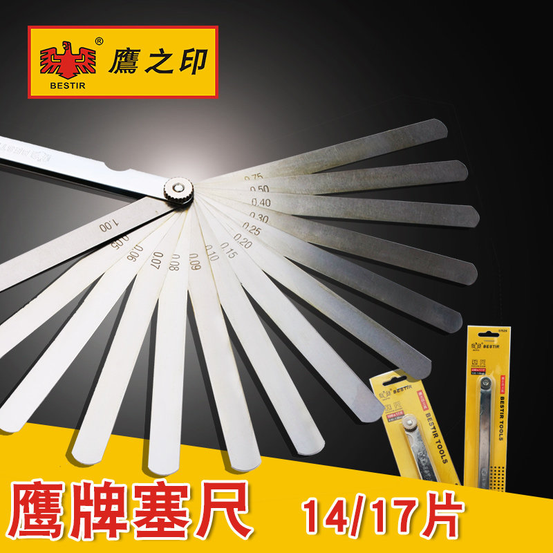 鹰之印工具 公英制塞尺 薄厚规间隙尺0.02/0.05-1.0MM 量具