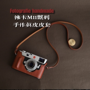 徕卡M10/M240/M11真皮手作皮套 保护套 底座 套子头层牛皮相机包
