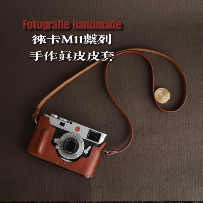 fotografie徕卡相机包皮套保护套