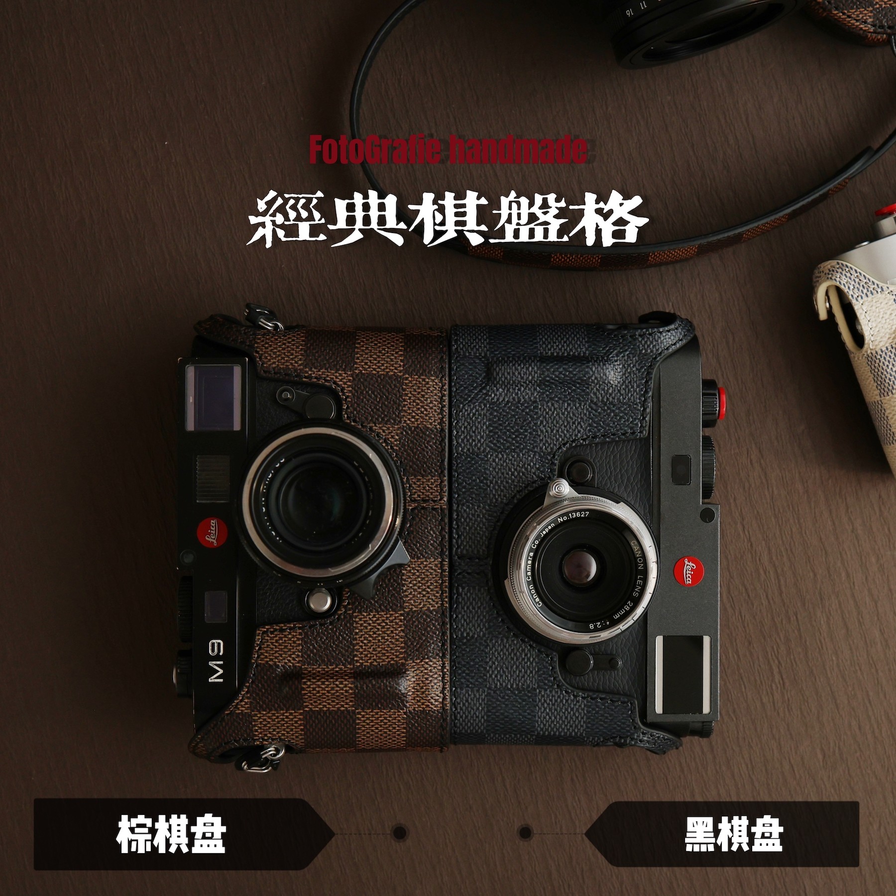 徕卡LEICA Q3 43/M6/M7/M9棋盘格手作真皮保护套皮套底座相机包