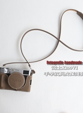 富士X100V/X100VI/X100F/X100T手掌纹真皮手作保护套皮套底座背带