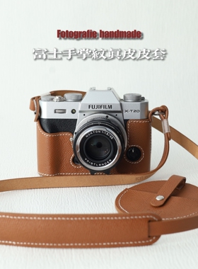 富士XT30二代适用手掌纹真皮手作皮套保护套底座头层牛皮