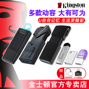 商务办公手机移动 金士顿u盘64g DT100 高速USB3.0 学生U盘