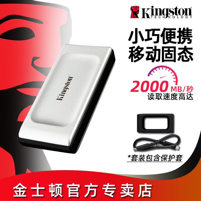 金士顿xs2000移动固态硬盘1T高速便捷 TYPEC手机移动硬盘 mac电脑