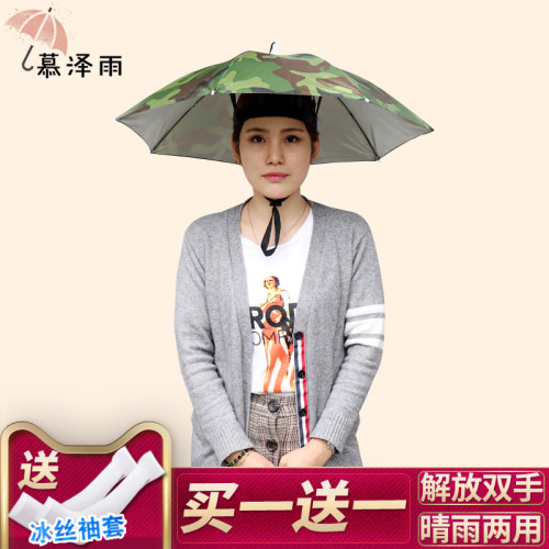 帽子伞钓鱼伞慕泽雨采茶叶头戴伞