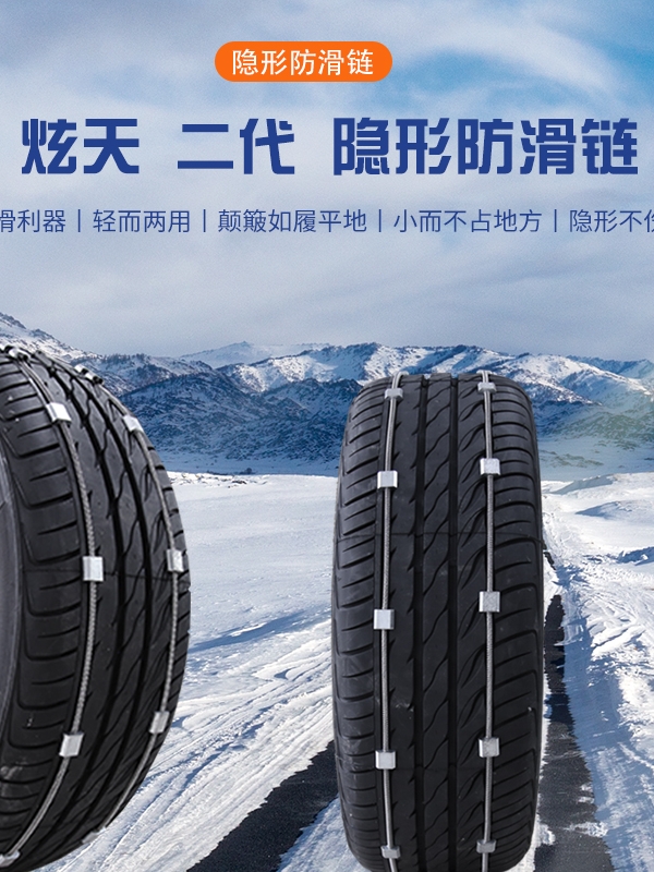汽车隐形防滑链通用型不伤胎轿车神器链条车用小轿车轮胎雪地新型|msdalam kategori kereta/artikel/Fitting/Refit, aksesori luar automotif/pemasangan hiasan/melindungi, perlindungan kereta, rantaian tayar - dari Buy2taobao.com untuk memberikan perkhidmatan ejen Taobao profesional membeli