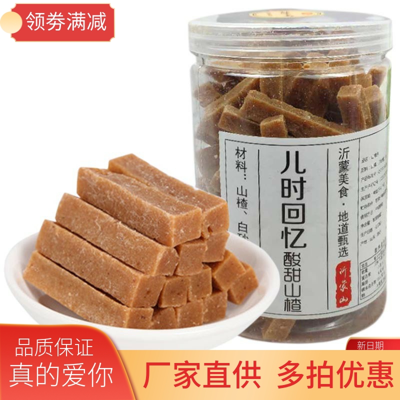山楂条罐装回忆原味手工无添加