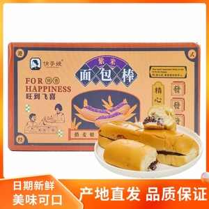 现做现发 俏麦娘紫米面包棒10根装奶酪夹心面包点心松软糕点早餐