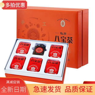 宁安堡枸杞八宝茶 礼盒装 八宝茶盖碗茶枸杞子桂圆红枣茶包邮