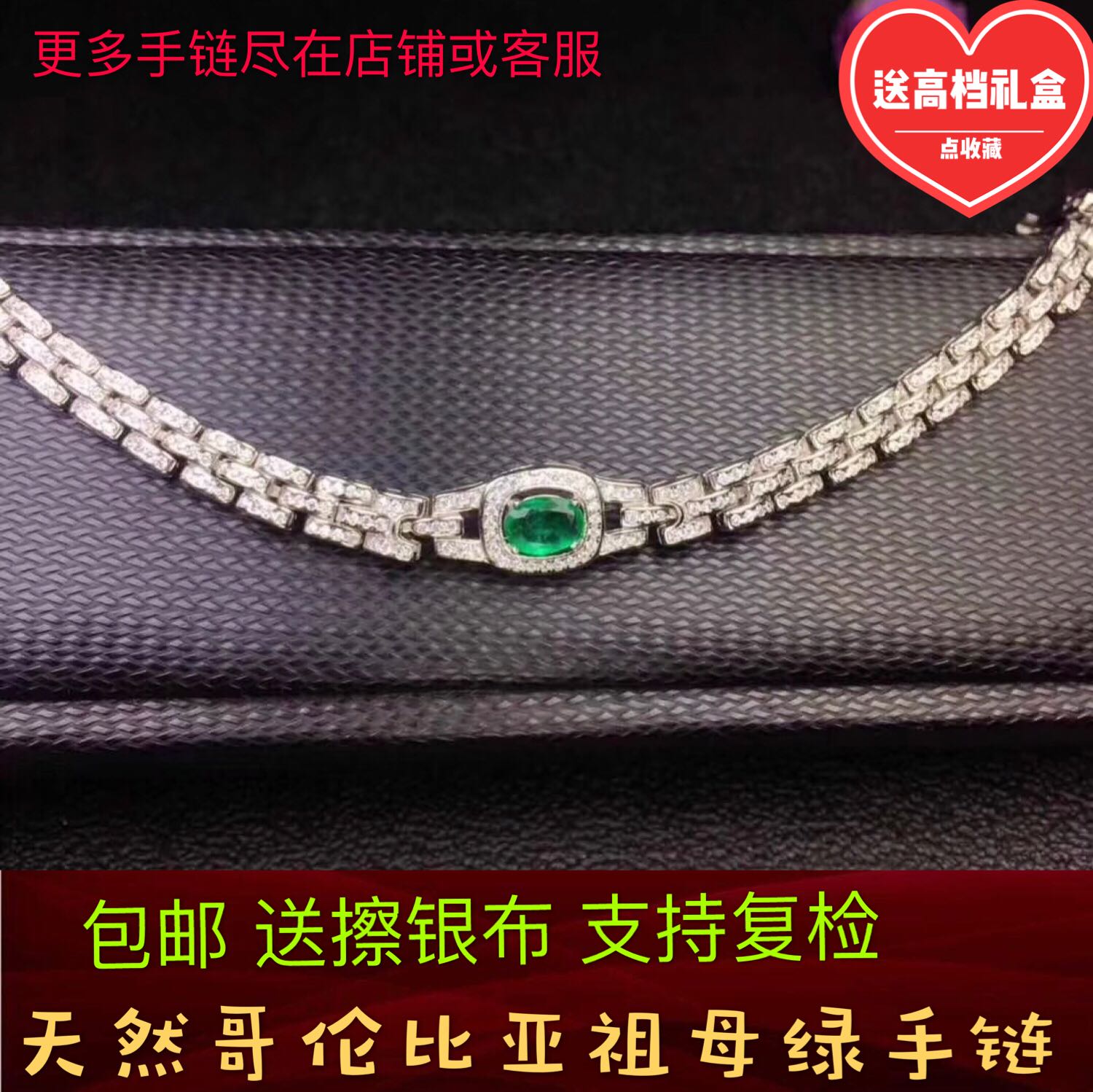 天然哥伦比亚祖母绿手链纯银绿色宝石手表链时尚个性送妈妈女友
