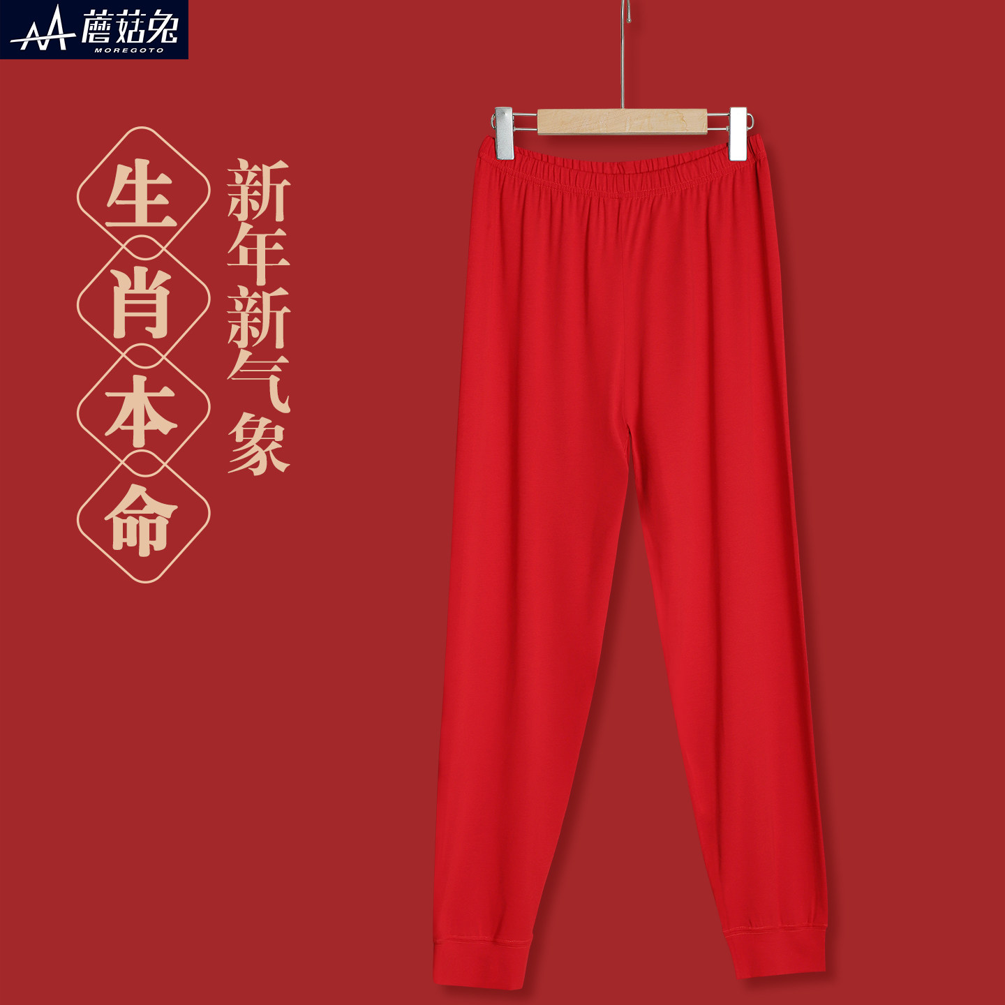 胖男童红色秋裤莫代尔棉马年中大童加肥加大薄款保暖裤新年打底裤,童装/婴儿装/亲子装,保暖裤,淘宝优惠券,粉丝福利购,淘宝优惠卷