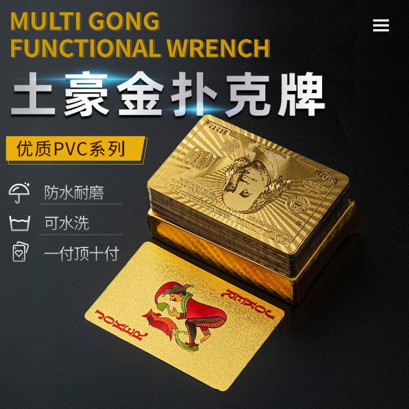 金色美元扑克牌PVC塑料黄金磨砂耐用可水洗土豪金创意牌金箔防水