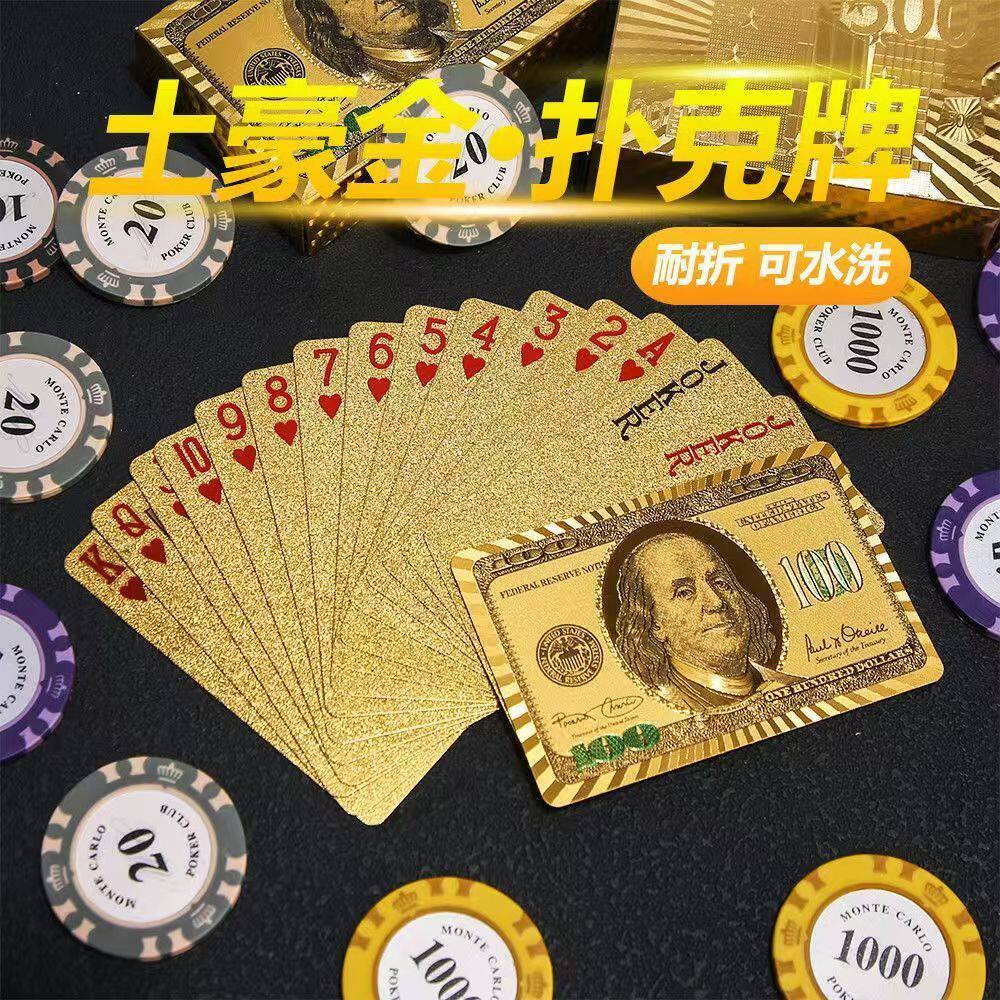 彩色美元扑克牌PVC塑料黄金磨砂耐用可水洗土豪金创意牌金箔防水