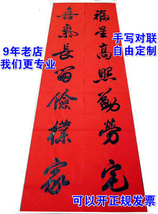 手写2026马年春联春节新年对联喜联结婚婚庆婚联乔迁搬家新居定制
