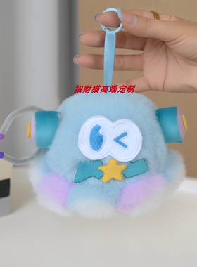 张杰应援八花毛绒公仔钥匙扣玩偶