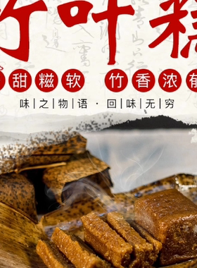 泸州特产古蔺黄粑竹笋叶壳红糖