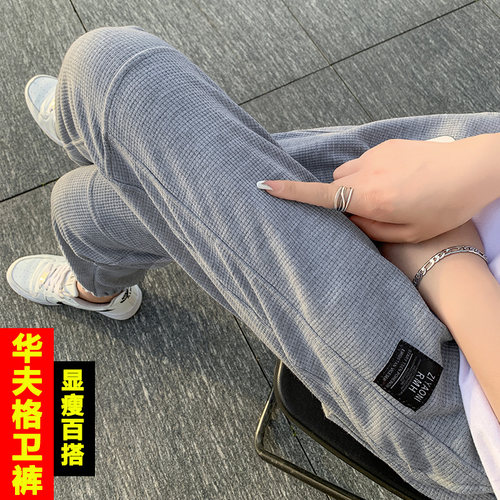 高腰八九分运动休闲薄款卫裤女