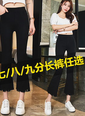 小个子8分喇叭裤流苏边松紧腰小黑裤女薄款九分微辣喇裤女弹力7分
