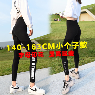 春秋弹力高腰小脚裤 2024年莫代尔8分小个子打底裤 150cm外穿小黑裤